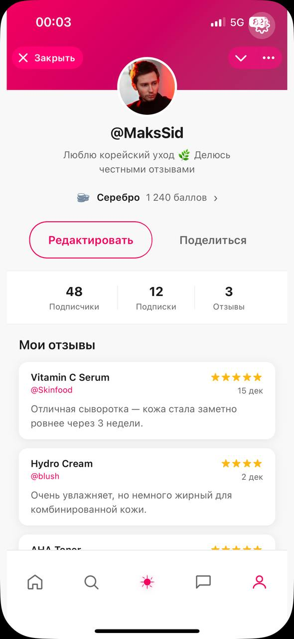 Beauty Review App