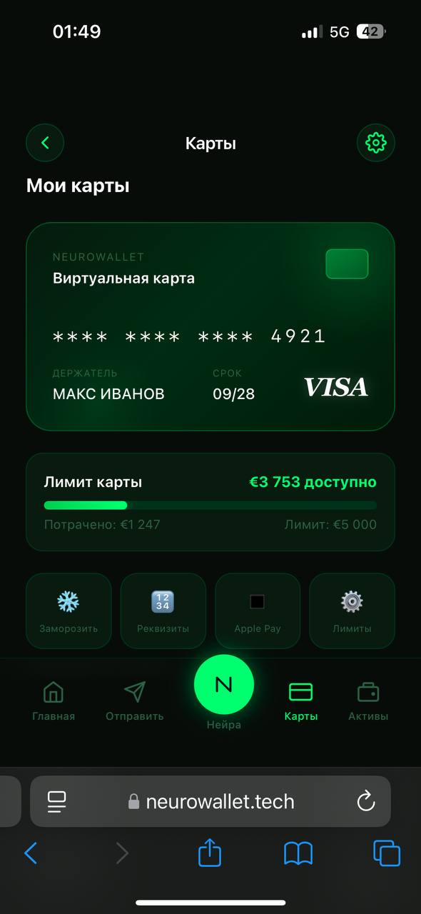 NeuroWallet secondary screen